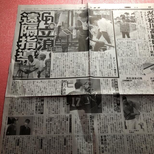 立浪監督　７枚　新聞記事　たまりば エンタメ/ホビーのコレクション(印刷物)の商品写真