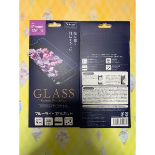 アイフォーン(iPhone)の⇨ iphone12mini ガラスフィルムブルーライトカット(保護フィルム)