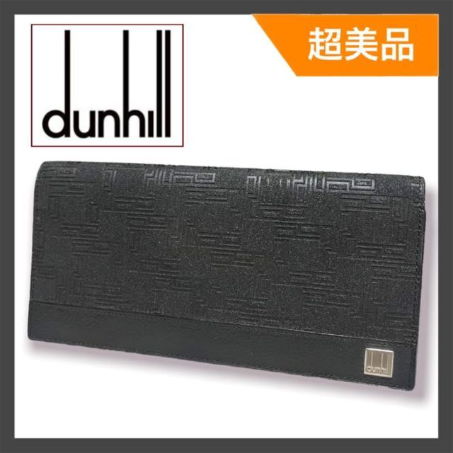 Dunhill(ダンヒル)の【美品】dunhill ディーエイト d-eight 長財布 ロゴプレート メンズのファッション小物(長財布)の商品写真