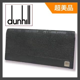 ダンヒル(Dunhill)の【美品】dunhill ディーエイト d-eight 長財布 ロゴプレート(長財布)