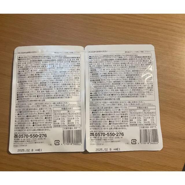 キラリ麹の炭クレンズ生酵素30粒 5袋セット キラリ麹の炭クレンズ 生酵素 30粒×5袋