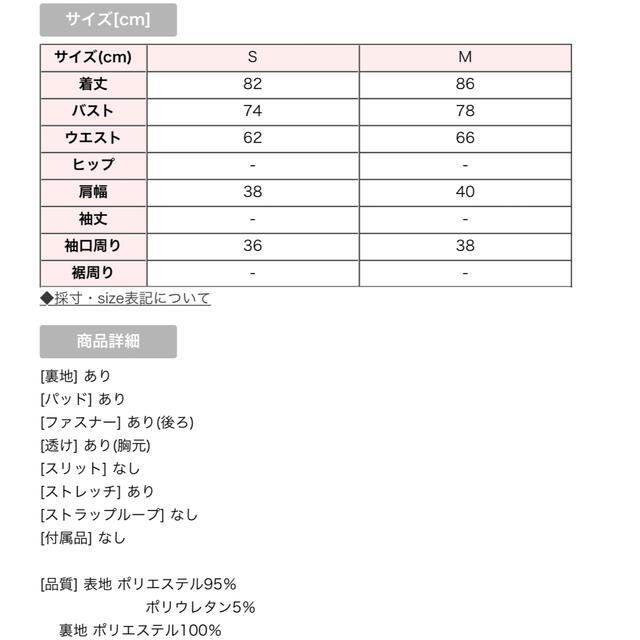 JEWELS(ジュエルズ)のフェミニン総レース/ミディアムワンピースyeM レディースのフォーマル/ドレス(ナイトドレス)の商品写真