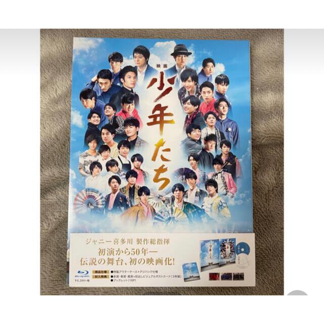 映画 少年たち 特別版 Blu-ray＋DVD 2枚組