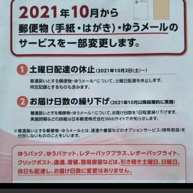 【2枚】東武動物公園　入園券2枚＋αおまけ チケットの施設利用券(動物園)の商品写真