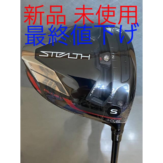 TaylorMade(テーラーメイド)の【新品 未使用 テーラーメイドステルスプラス 10.5度】 スポーツ/アウトドアのゴルフ(クラブ)の商品写真