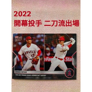 2022 大谷翔平 開幕投手 二刀流出場カード１枚(シングルカード)