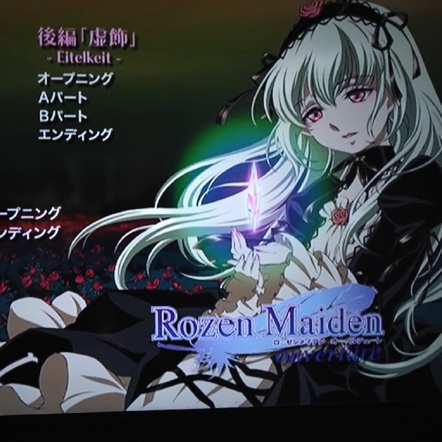 ローゼンメイデン オーベルテューレ（特別編） コンプリート DVD-BOX (全2話 50分) Rozen Maiden PEACH-PIT アニメ [DVD] [Import] [PAL 再生環 i8my1cf