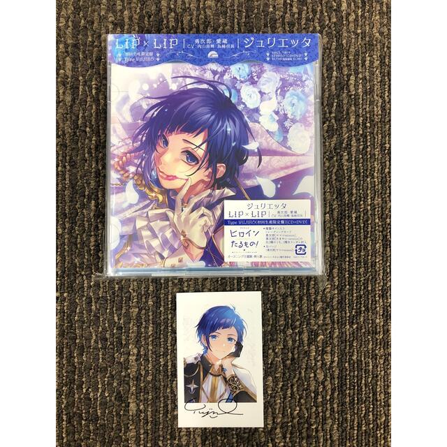 LIP×LIP ジュリエッタ 勇次郎 チェキ風トレカ(たまやいver.)の通販 by