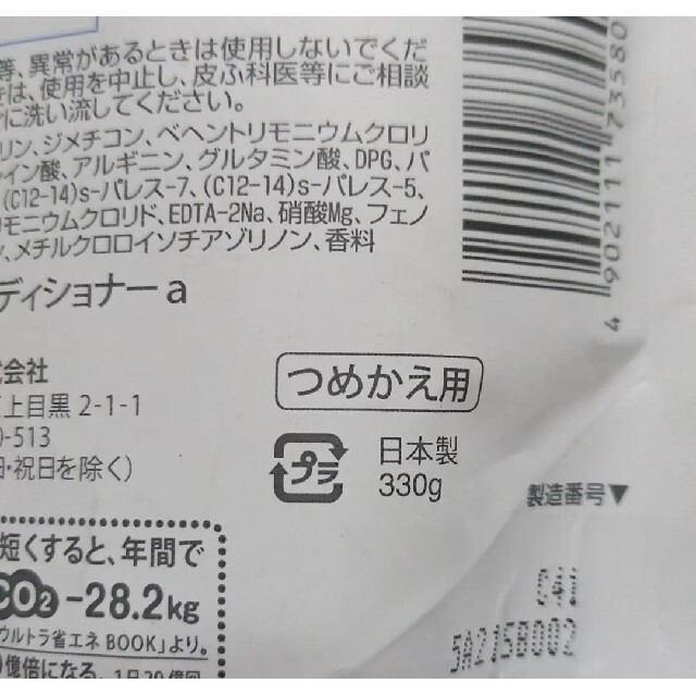 ダブ コンディショナー詰め替え330g コスメ/美容のヘアケア/スタイリング(コンディショナー/リンス)の商品写真