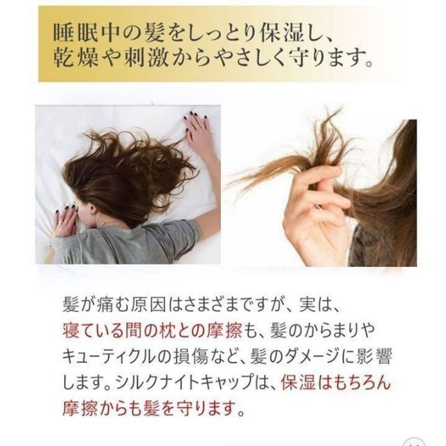 シルク 髪質改善 ナイトキャップ ピンク コスメ/美容のヘアケア/スタイリング(ヘアケア)の商品写真