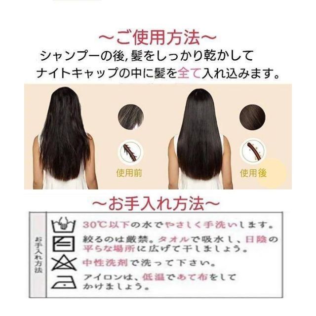 シルク 髪質改善 ナイトキャップ ピンク コスメ/美容のヘアケア/スタイリング(ヘアケア)の商品写真