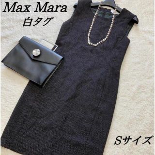 マックスマーラ(Max Mara)のマックスマーラ　ワンピース　綺麗め　(ひざ丈ワンピース)