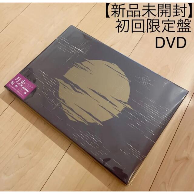 ヨルシカ　月光　DVD 初回限定盤