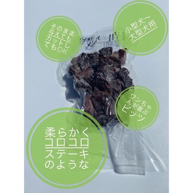 ふりかけ60g　そぼろ70g　☆鹿肉　ビッツ100g