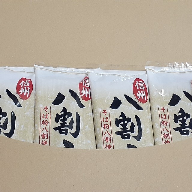 そば湯も美味しい！！【そごう催事品】信州八割そば  220g(約2人前) × 4 食品/飲料/酒の食品(麺類)の商品写真