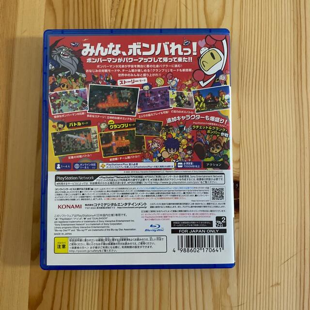 PlayStation4(プレイステーション4)のスーパーボンバーマンR PS4 エンタメ/ホビーのゲームソフト/ゲーム機本体(家庭用ゲームソフト)の商品写真