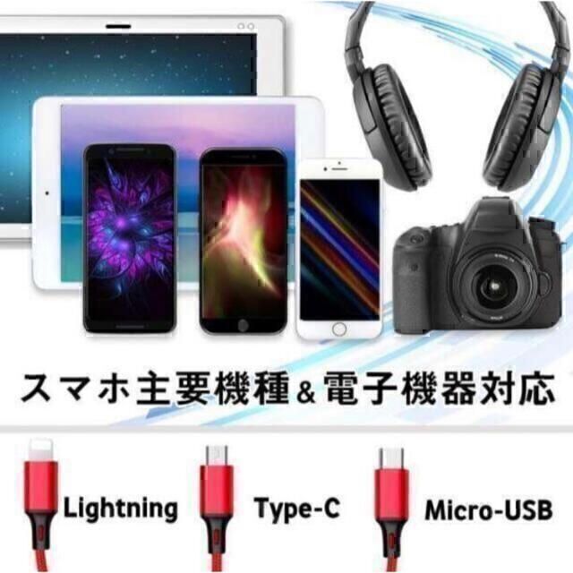 3in1 充電ケーブル 1.1m iPhone Android USB 青 #4 スマホ/家電/カメラのスマホアクセサリー(その他)の商品写真