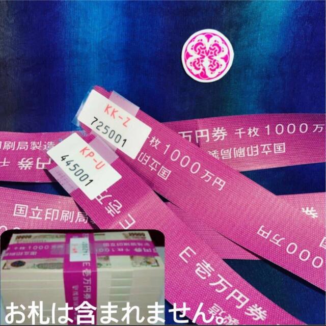 レア 白蛇 切らず一匹 伊勢神宮の杉 純金 一億円札 帯封 お守り 財布