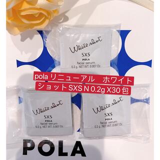 POLA - ★値下げ★POLA ホワイトショットSXS N  0.2g × 30包
