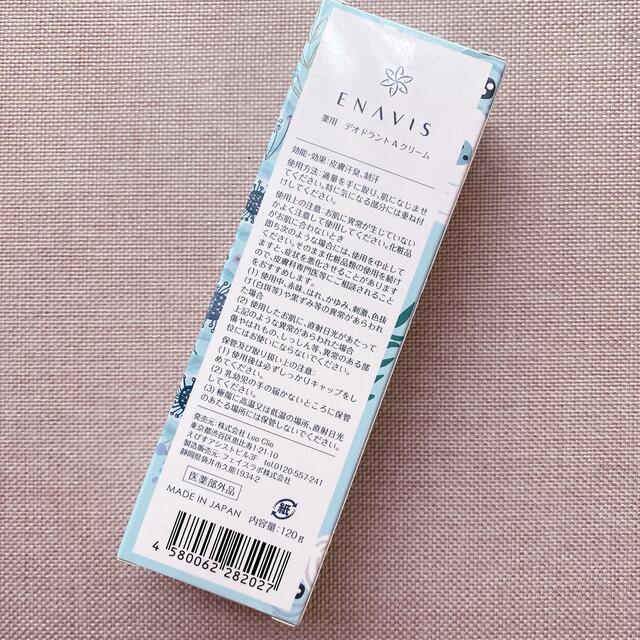 正規逆輸入品 ENAVIS エナビスクリーム デオドラント クリーム 子供OK
