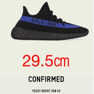 アディダス(adidas)のadidas YEEZY BOOST 350 V2(スニーカー)