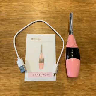 ホットビューラー　USB まつげ(ホットビューラー)