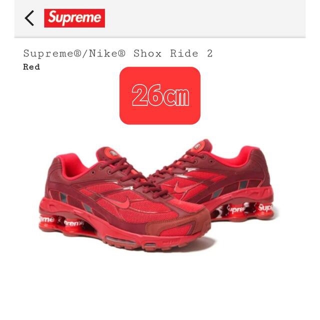Supreme Nike Shox Ride 2 Red 27cm