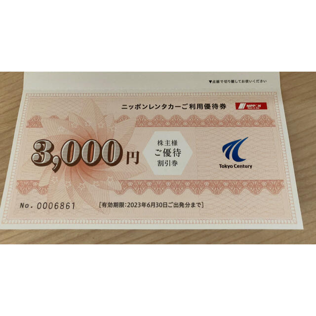 ニッポンレンタカー割引券 チケットの優待券/割引券(その他)の商品写真