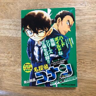 名探偵コナンコレクション　③コナン＆大和敢助(その他)