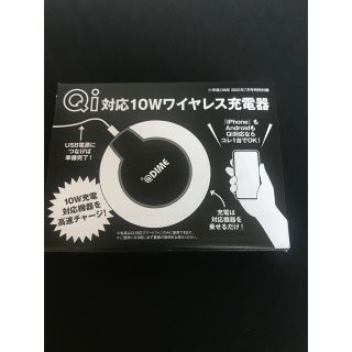 新品Qi対応10Wワイヤレス充電器(バッテリー/充電器)