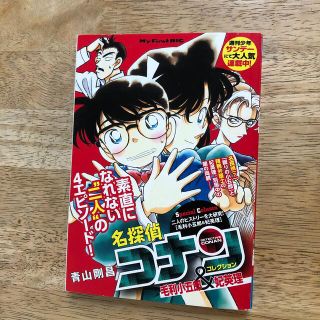 名探偵コナンコレクション　⑤毛利小五郎＆妃英理(その他)