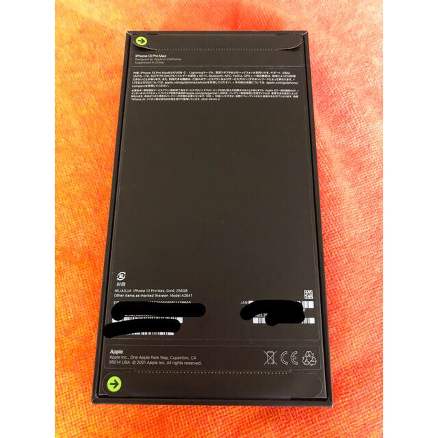 ????iPhone13 Promax 256GB ゴールド　　　　　新品未開封品