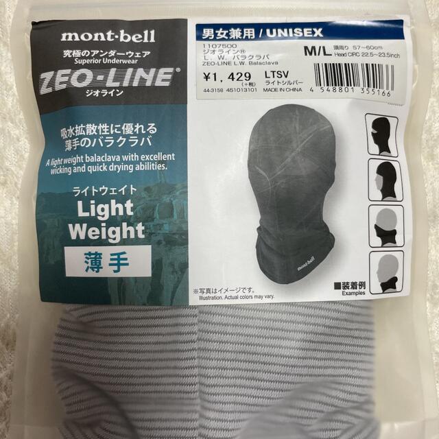 mont bell(モンベル)のモンベル　ZEO LINE フェイスマスク/マフラー スポーツ/アウトドアのアウトドア(登山用品)の商品写真