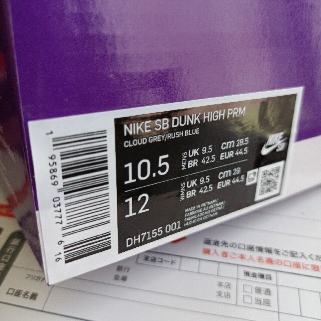 NIKE(ナイキ)の28.5cm Nike SB Dunk High New York Mets メンズの靴/シューズ(スニーカー)の商品写真