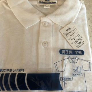 新品　スクールシャツ　半袖　130 ●肌に優しい素材●(ブラウス)