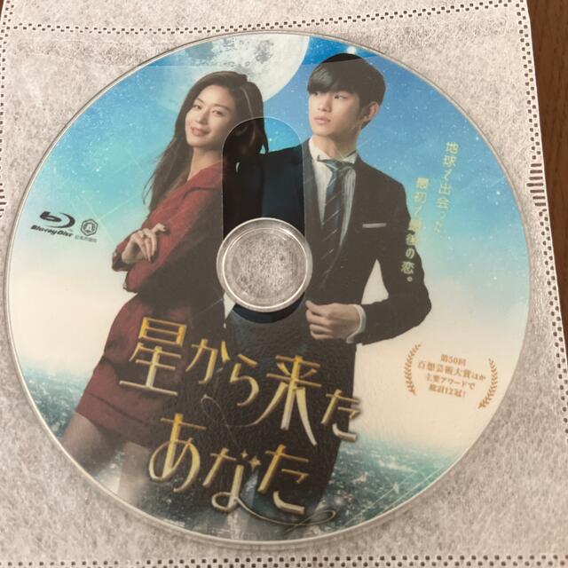 星から来たあなたDVD エンタメ/ホビーのDVD/ブルーレイ(TVドラマ)の商品写真