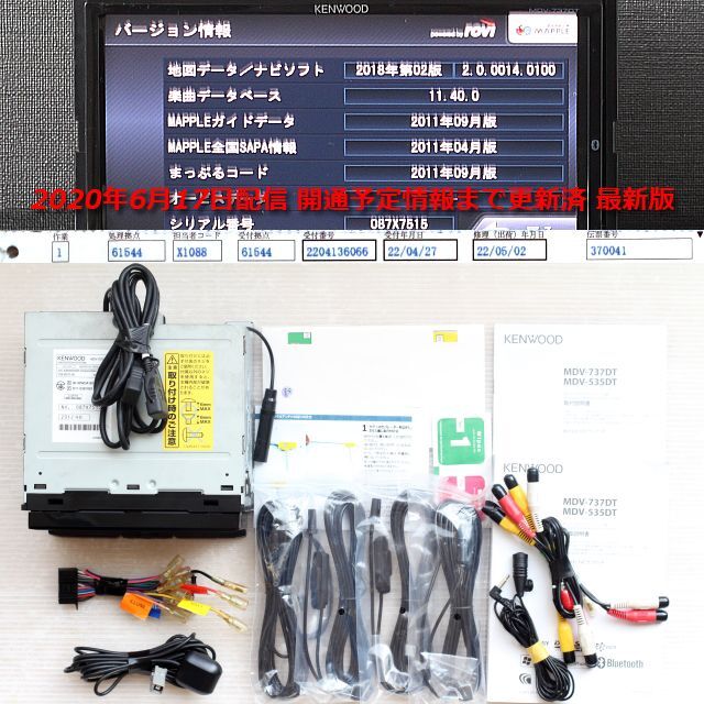 2019年春最新版 彩速ナビMDV-737DTフルセグ/bluetooth/録音 - www