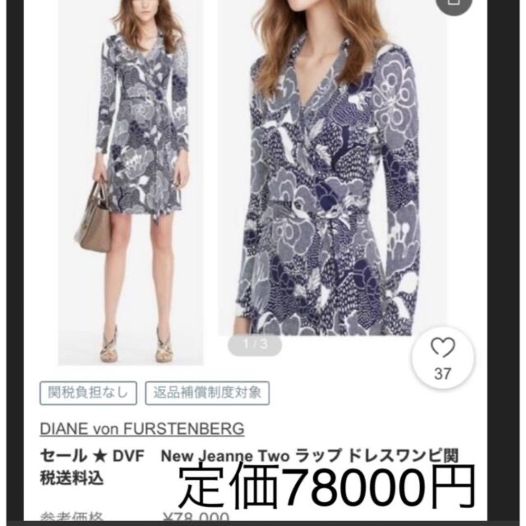 DIANE von FURSTENBERG(ダイアンフォンファステンバーグ)のダイアンフォンファステンバーグワンピース❤️新品　エトロワンピース　好きにも レディースのワンピース(ひざ丈ワンピース)の商品写真