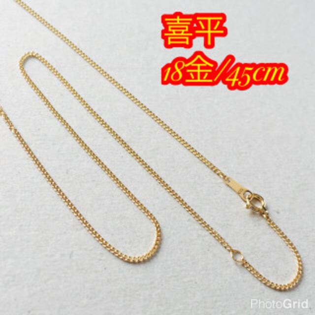 特売特売『高品質18金使用 K18 正規品』喜平チェーンネックレス 60cm