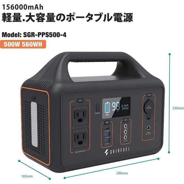 GRIDFUEL ポータブル電源 156000mAh 560Wh 500W