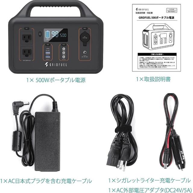 GRIDFUEL ポータブル電源 156000mAh 560Wh 500W - アウトドア GRIDFUEL ポータブル電源 156000mAh 560Wh 500W - アウトドア