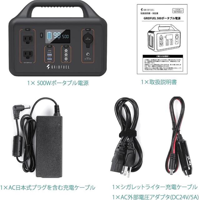 GRIDFUEL ポータブル電源 156000mAh 560Wh 500W スポーツ/アウトドアのアウトドア(その他)の商品写真