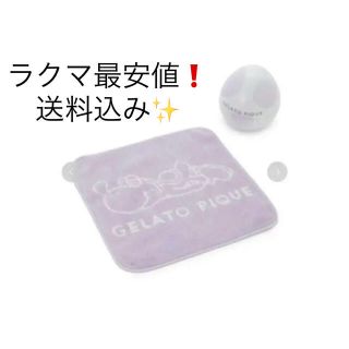 ジェラートピケ(gelato pique)のジェラートピケ スーパーマリオ ヨッシーハンドタオル PPL パープル(ハンカチ)