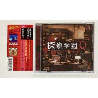 探偵学園Q オリジナル サウンドトラック サントラ OST 帯付き 吉川慶(テレビドラマサントラ)