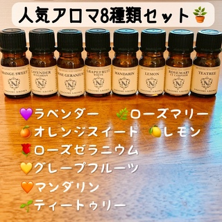 【100%天然精油】ラベンダー　柑橘系　エッセンシャルオイル　アロマ(エッセンシャルオイル（精油）)
