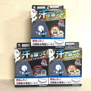 コバヤシセイヤク(小林製薬)のあせワキパット メンズ (20枚) 3セット(制汗/デオドラント剤)