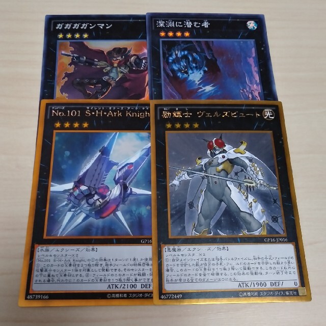 遊戯王(ユウギオウ)の汎用エクシーズ4枚セット 遊戯王 エンタメ/ホビーのトレーディングカード(シングルカード)の商品写真