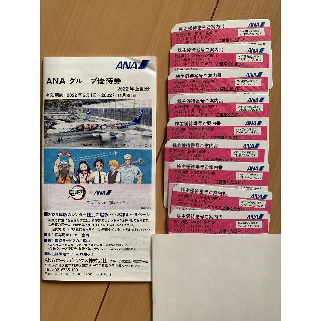 ANA(全日本空輸) - ANA株主優待券 9枚 全日空株主優待の通販 by