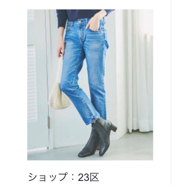 23区　denim  36  新品⭐️