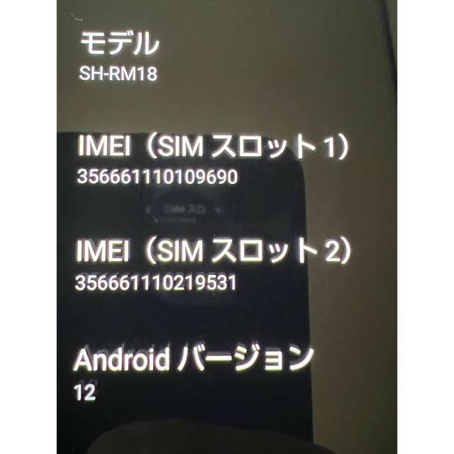 AQUOS(アクオス)の【美品】AQUOS zero6 SH-RM18 パープル【楽天版SIMフリー】 スマホ/家電/カメラのスマートフォン/携帯電話(スマートフォン本体)の商品写真